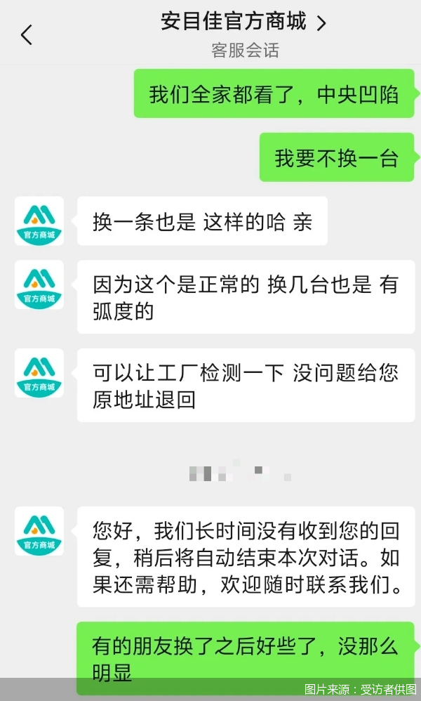 股市配资交易论坛 争议读写台：主打防近视 成像有凹感、患者现头晕